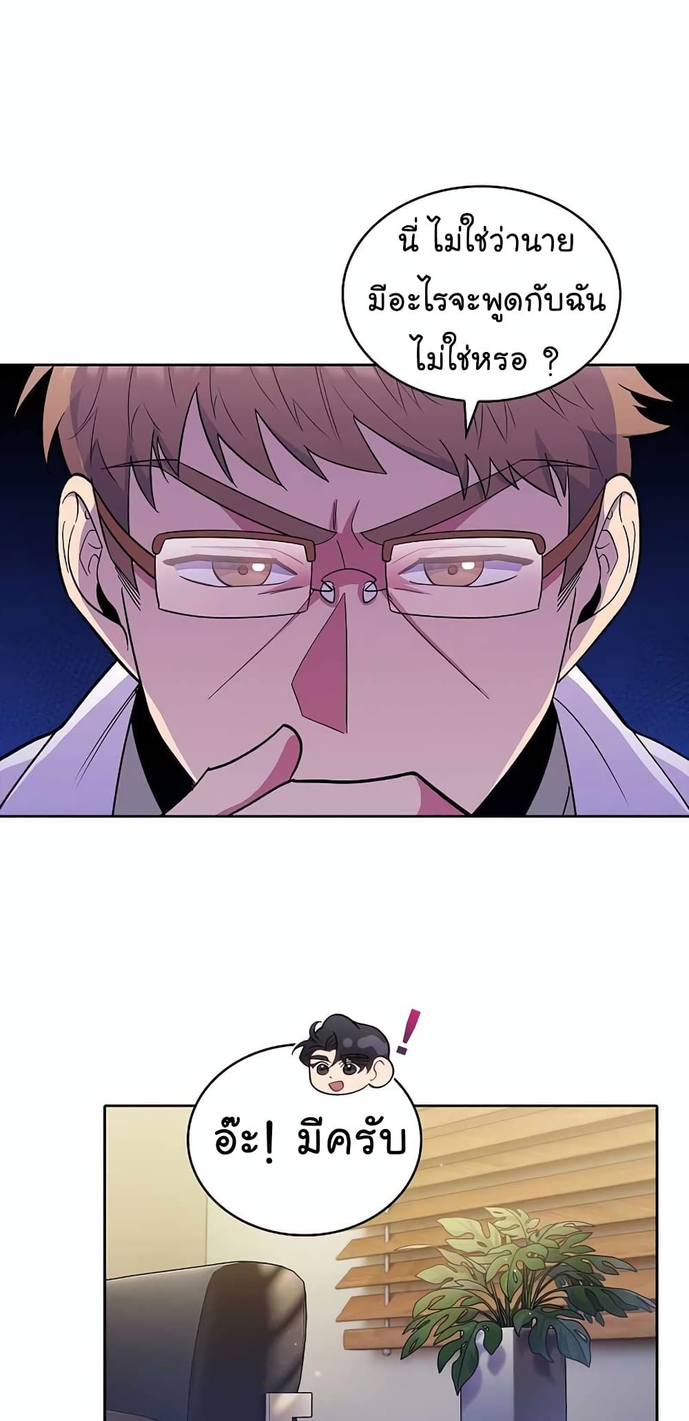 Level-Up Doctor 31-31