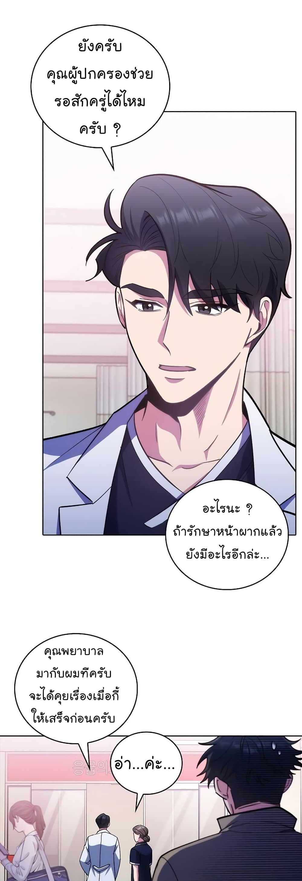 Level-Up Doctor 37-37