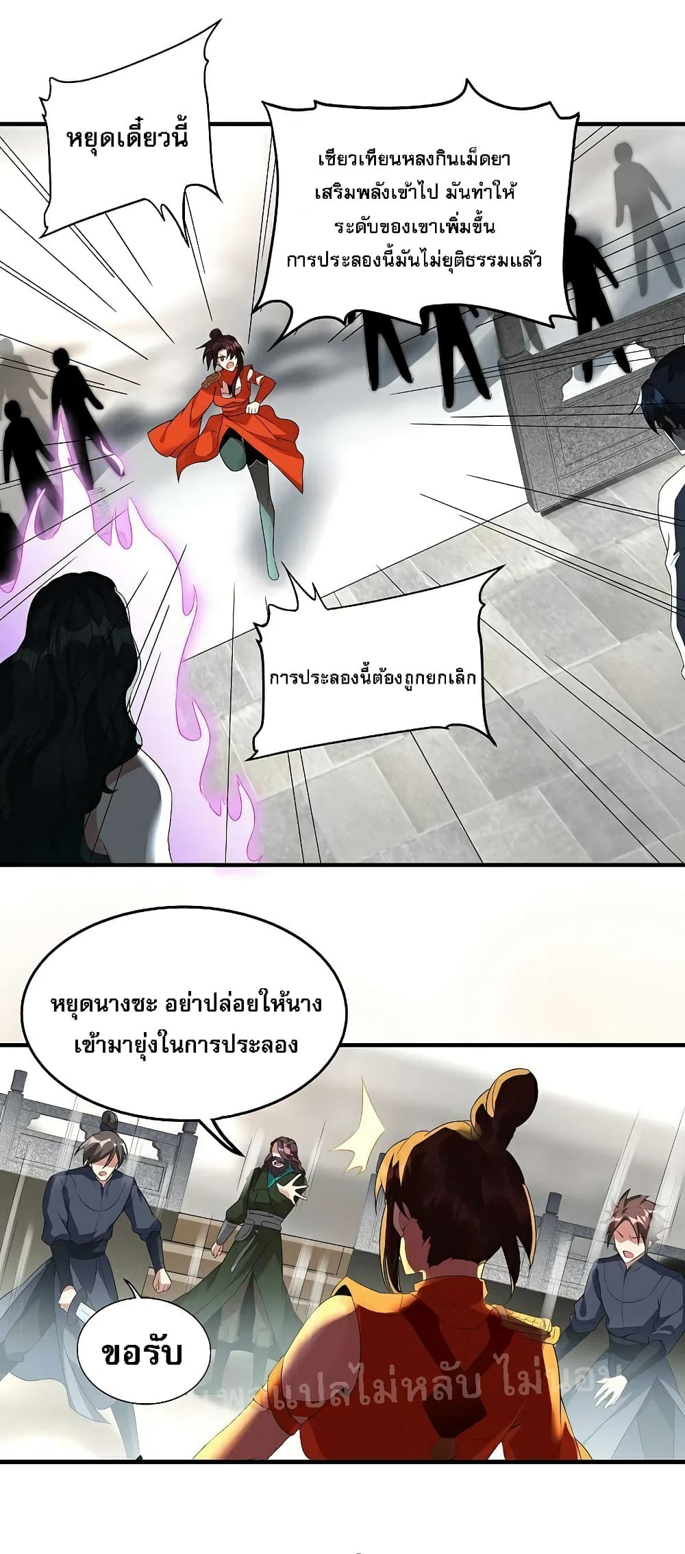 Rebirth of the Dragon Emperor 33-33