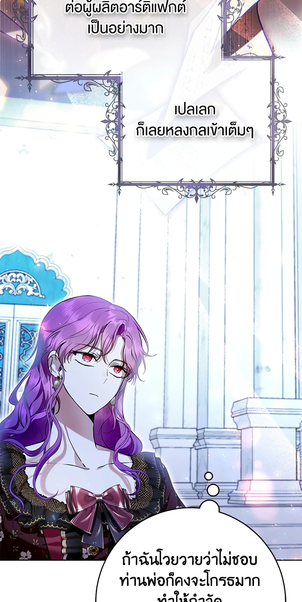 What’s Wrong With Being the Villainess 33-33