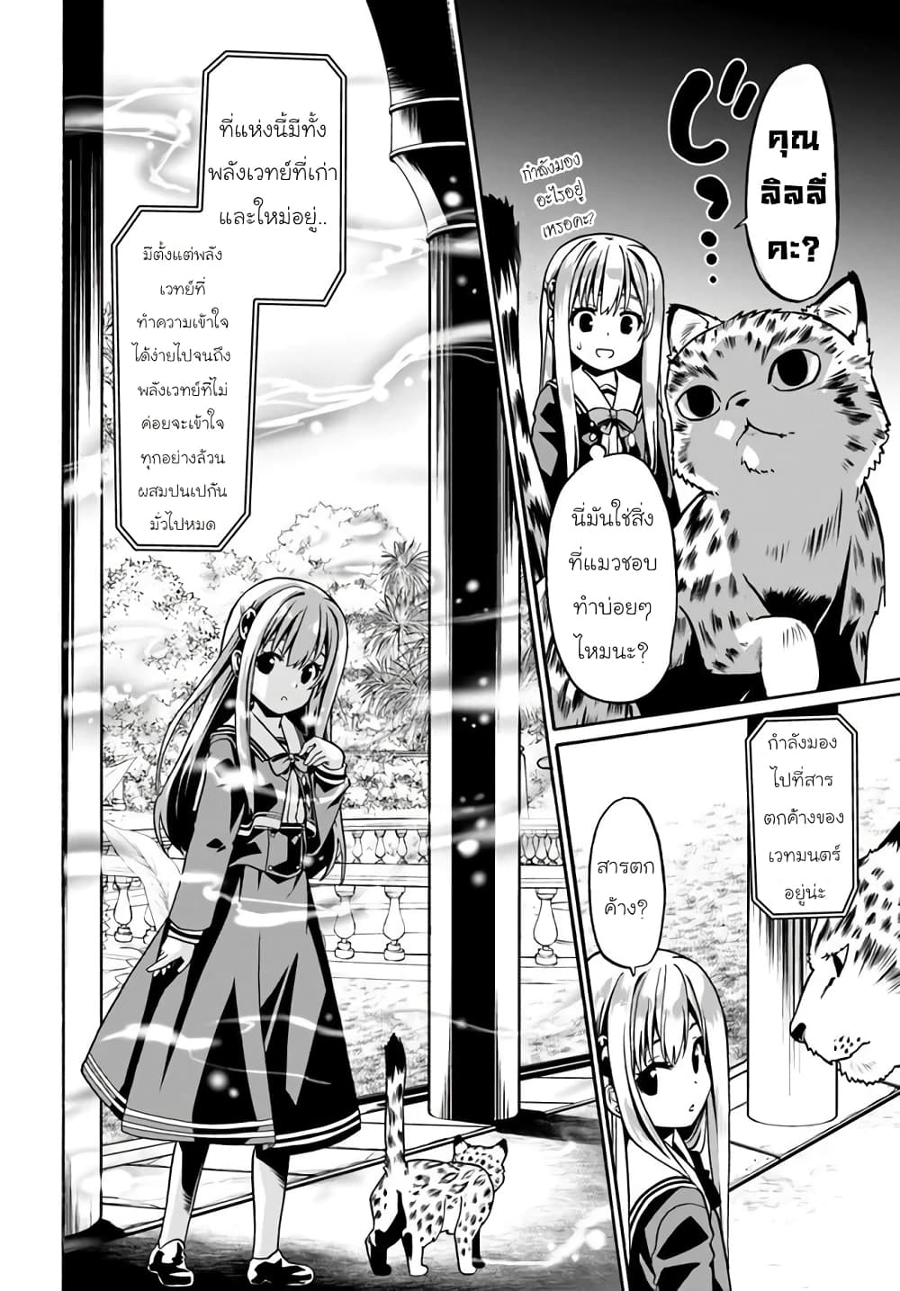 Douyara Watashi No Karada Wa Kanzen Muteki No You Desu Ne 37-37