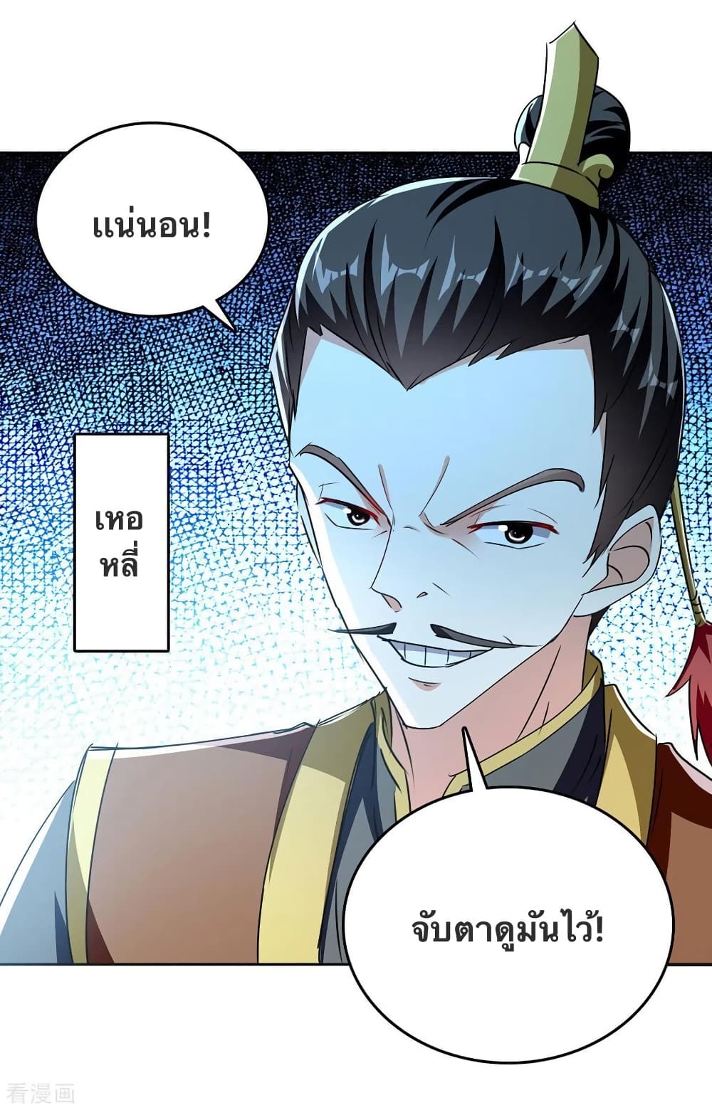 Strongest Leveling 340-340