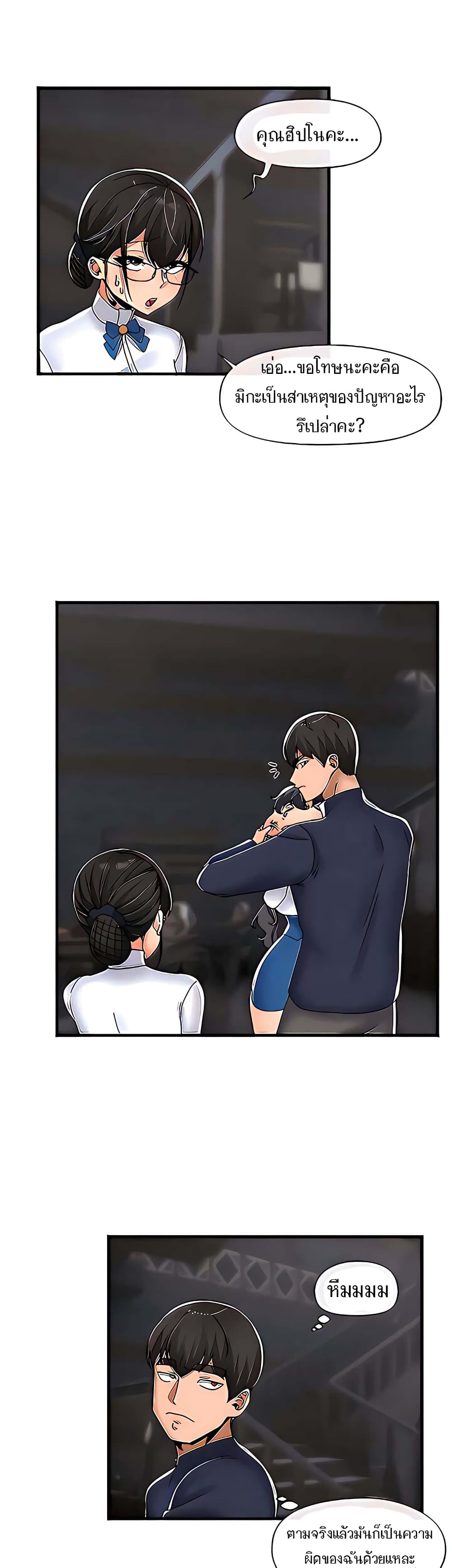 Absolute Hypnosis in Another World 50-50