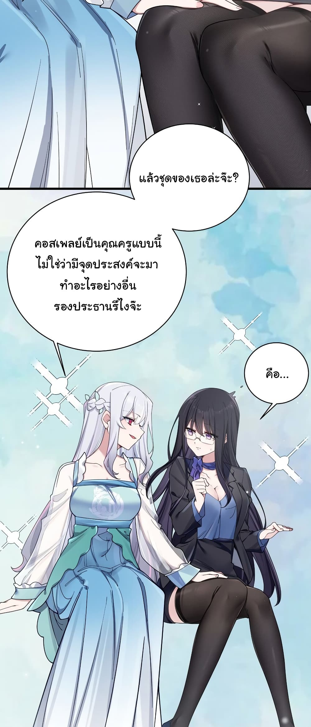 Fake Girlfriend? My Fault? แฟนปลอมแล้วไงความผิดฉันเหรอยะ!!! 93-93
