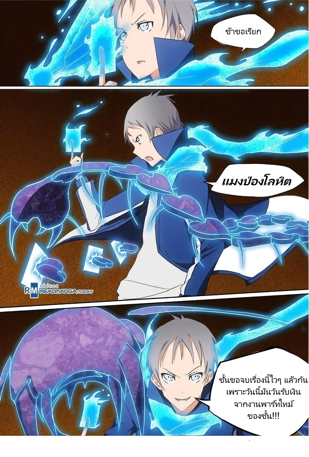 Silver Gravekeeper 11-11