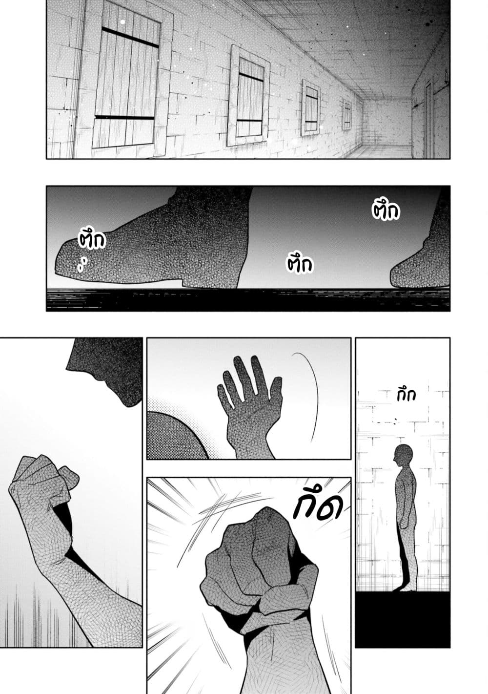 Takarakuji de 40-oku Atattandakedo Isekai ni Ijuu Suru ถูกหวย 4 พันล้านเลยเอาไปเปย์สาวในต่างโลก 58-ค้นพบความผิด
