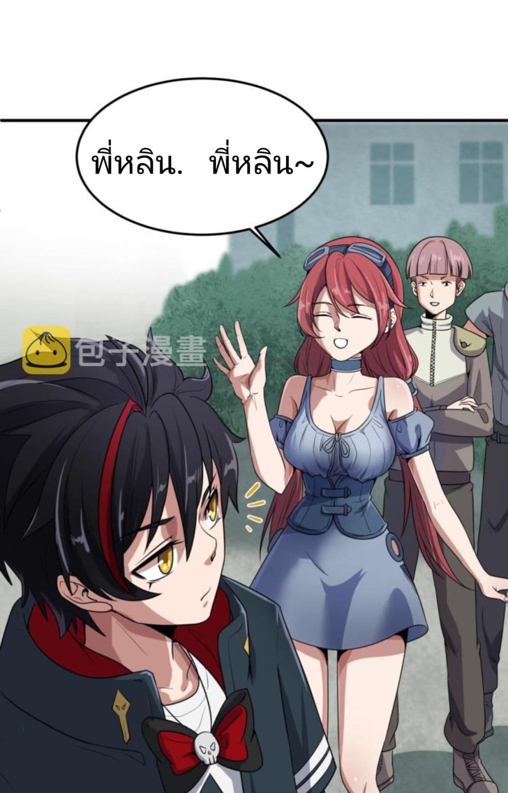 The Age of Ghost Spirits 3-3
