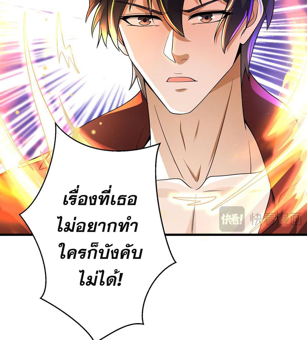 My Wife Is Rich and Beautiful แฟนของผมทั้งสวยและรวยมาก 23-23