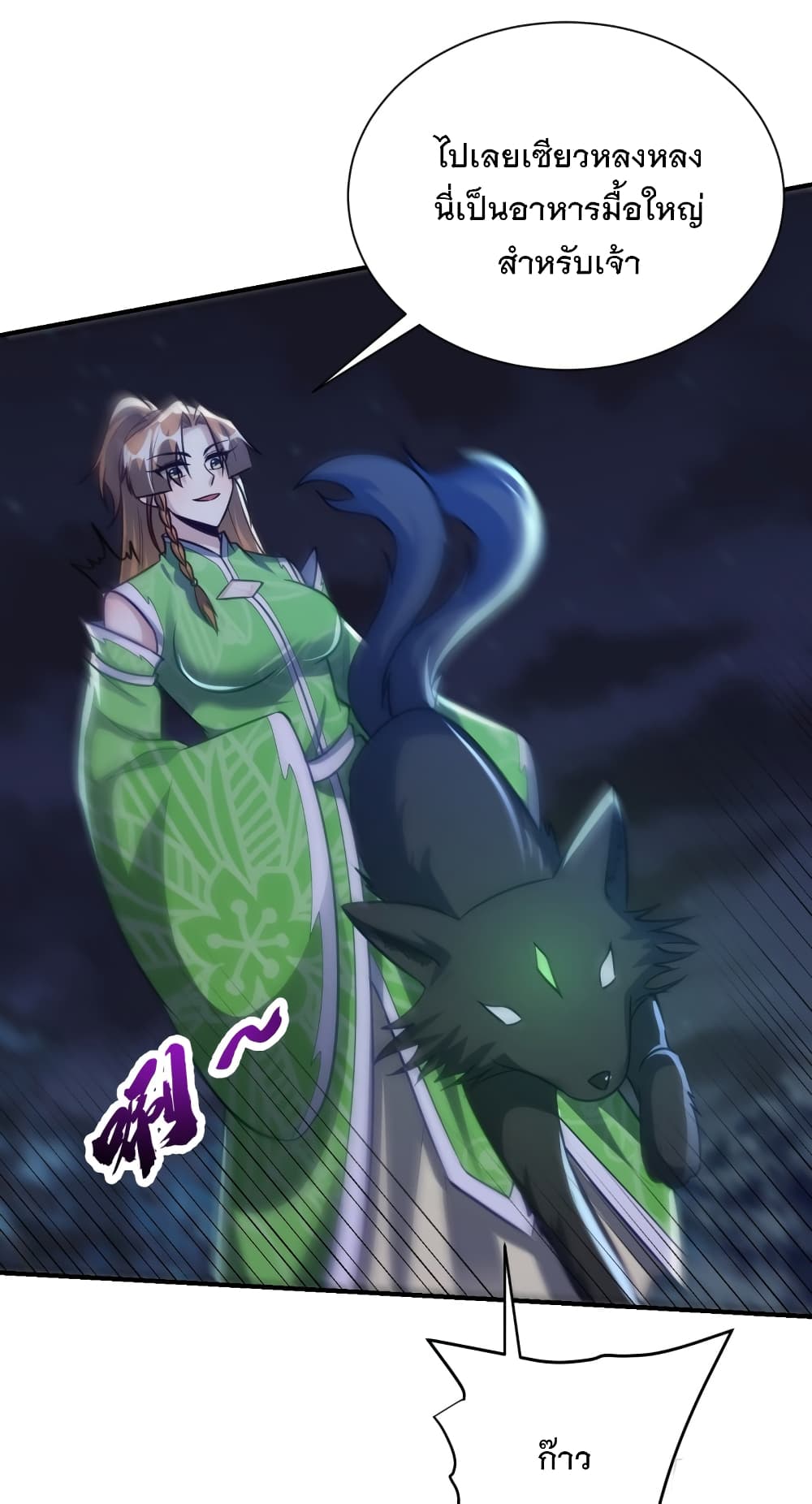 Rise of The Demon King รุ่งอรุณแห่งราชาปีศาจ 212-212