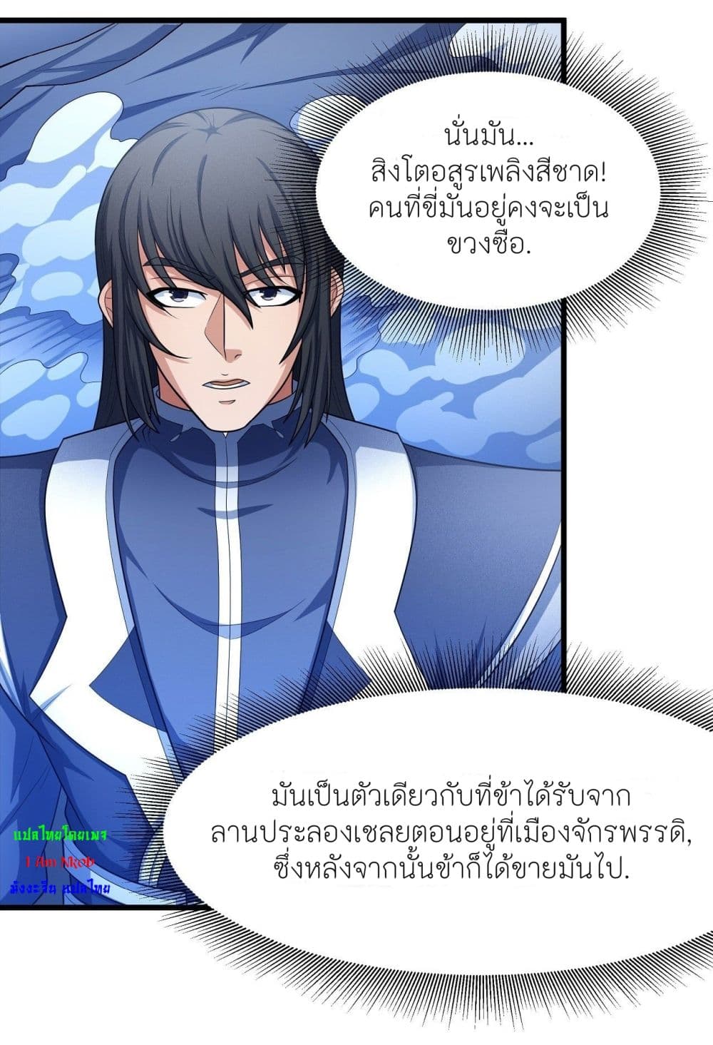God of Martial Arts 469-469