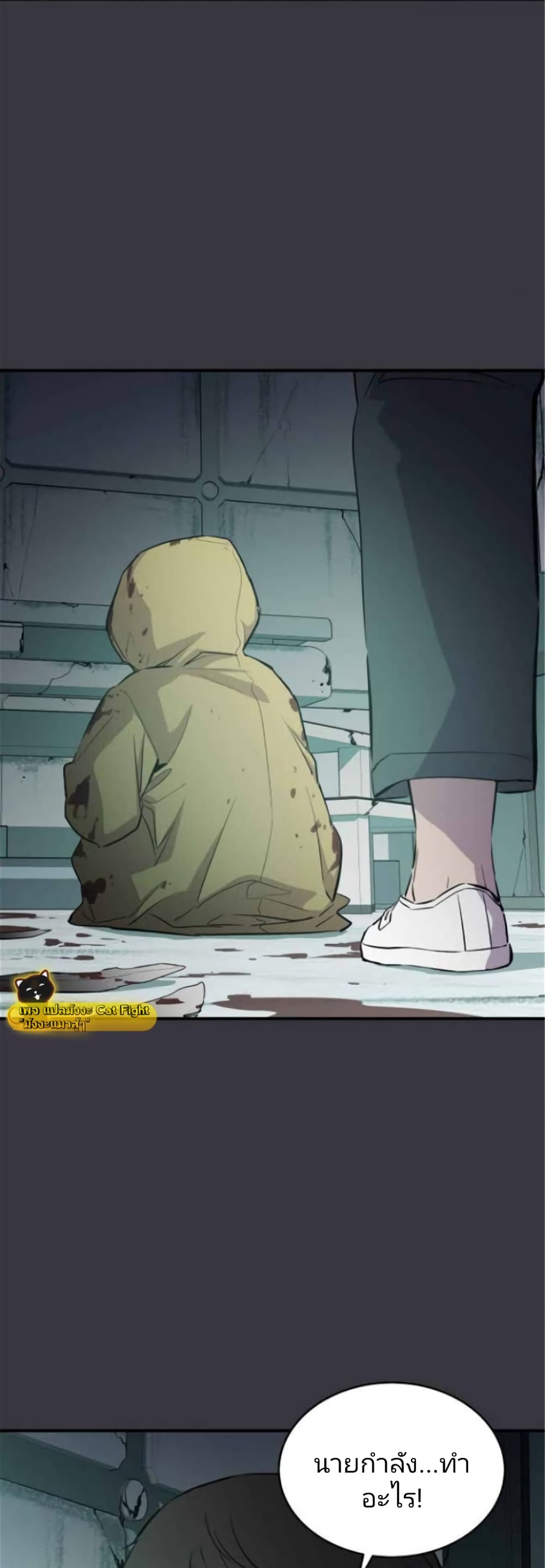 Incompetent Villain 12-12
