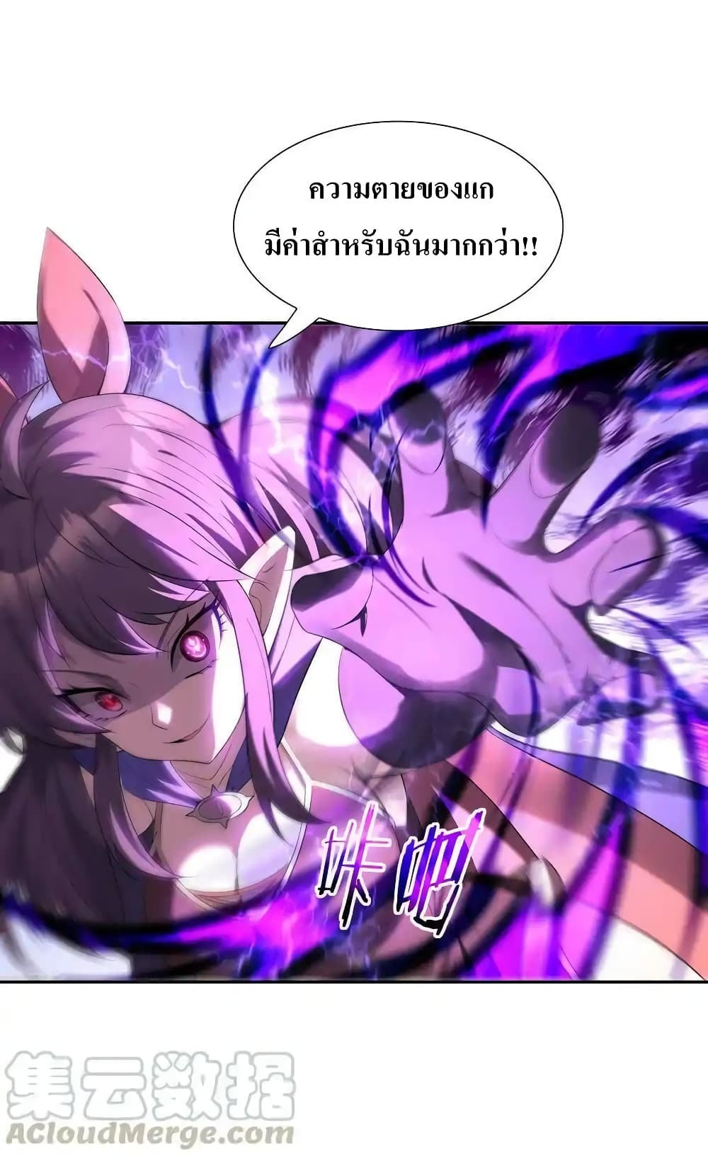 My Harem Is Entirely Female Demon Villains 6-6