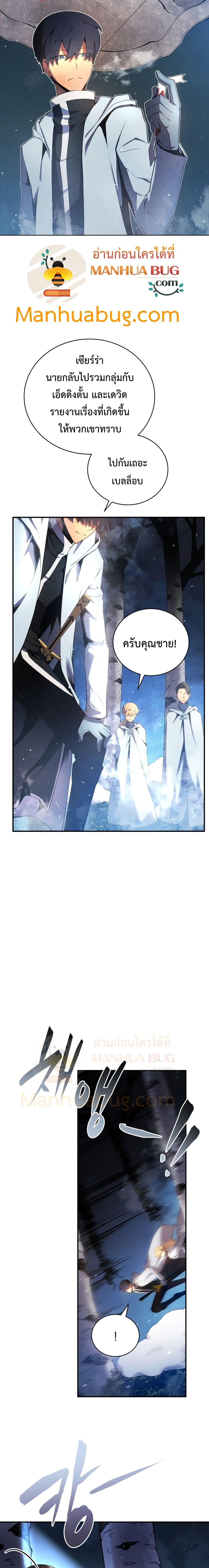 Swordmaster’s Youngest Son 16-16