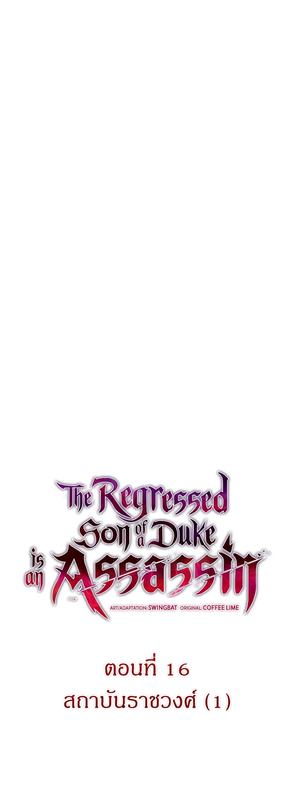 The Regressed Son of a Duke is an Assassin 16-16