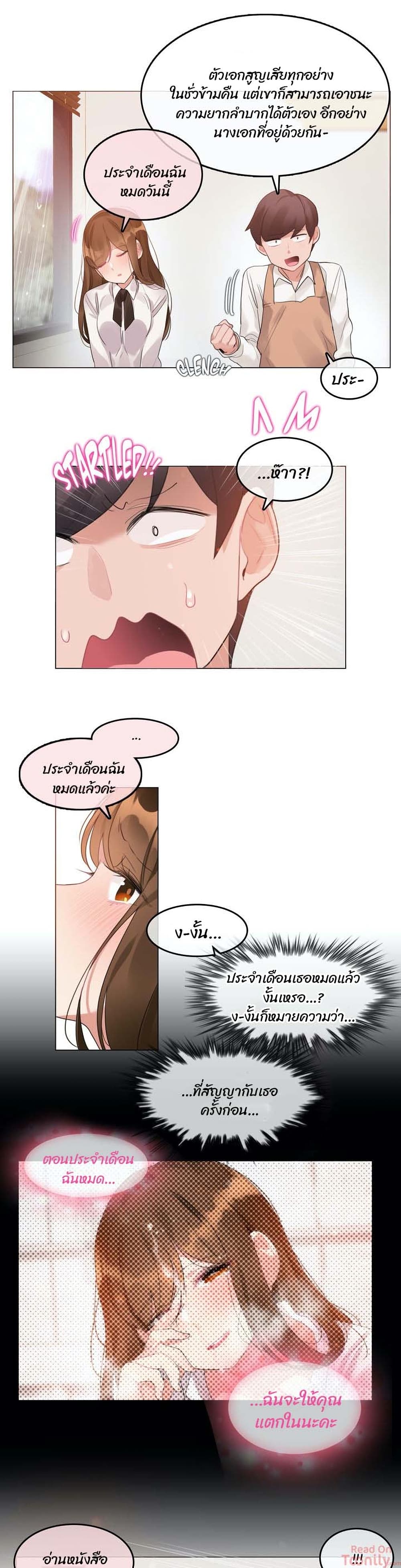A Pervert's Daily Life 84-84