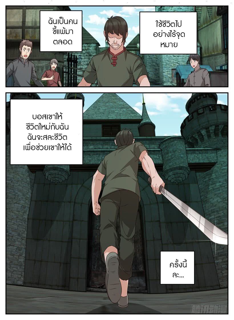 Rules for Peddling in Another World 20-20