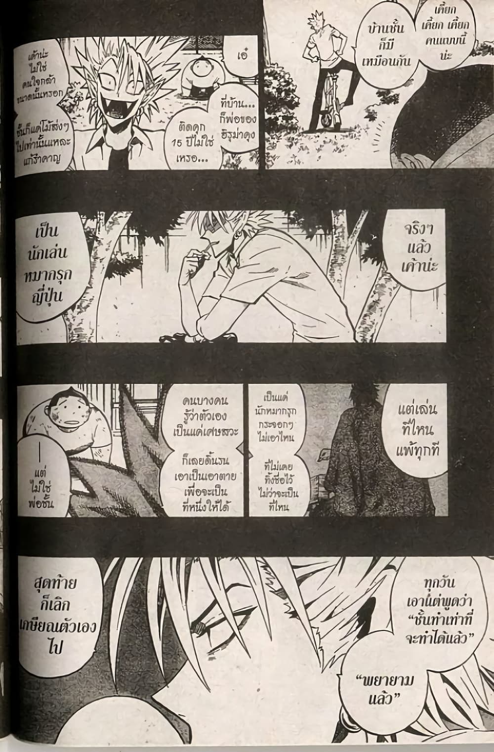 Eyeshield 21 249-249