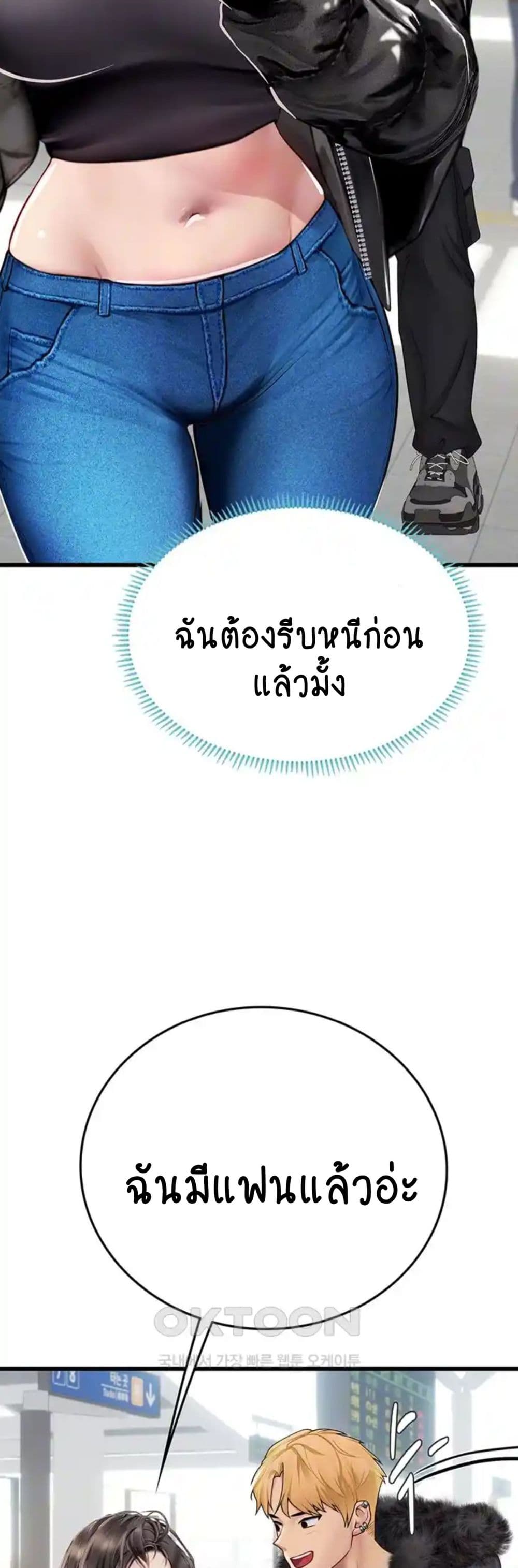 Intern Haenyeo 89-89