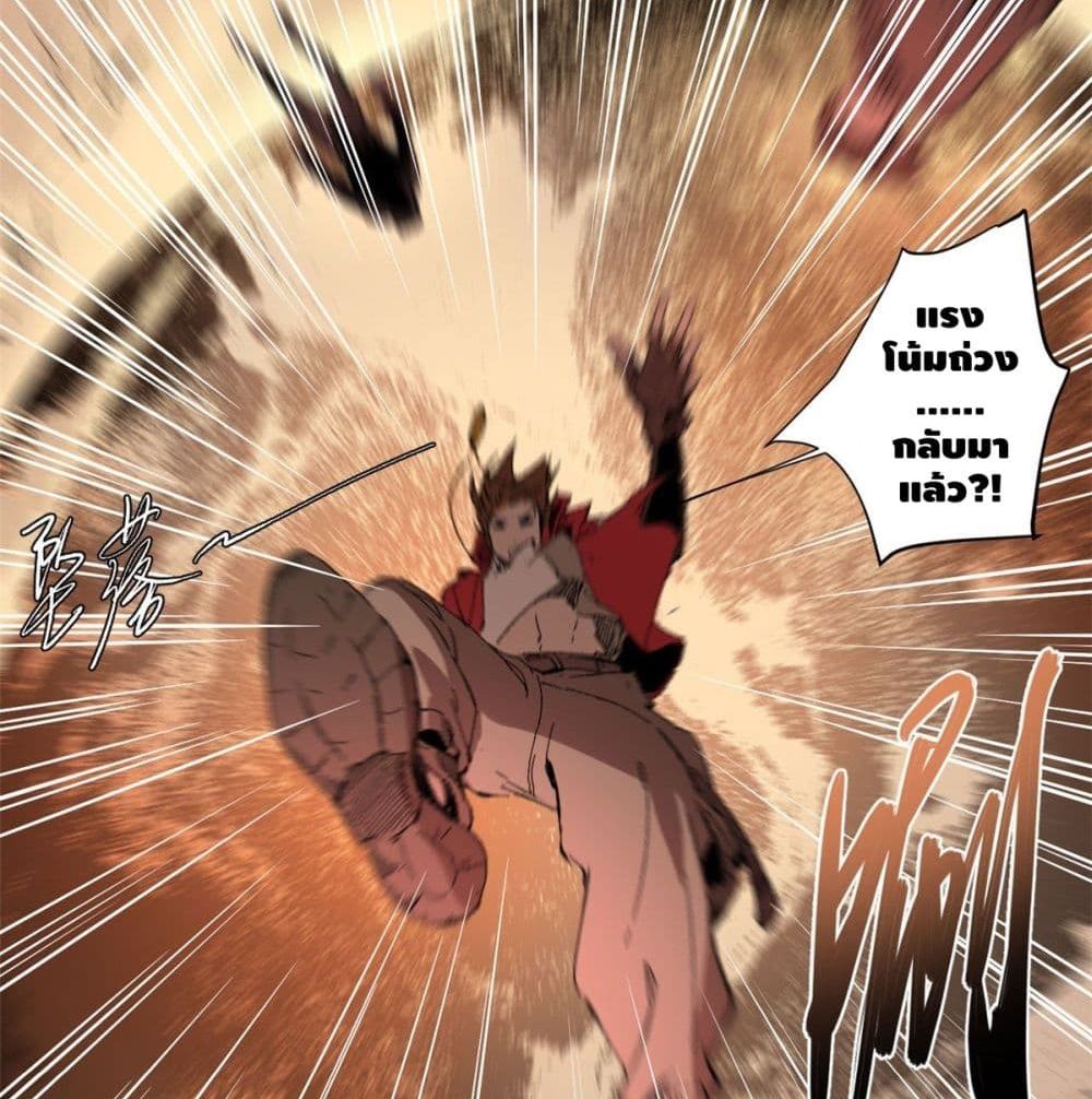 Eternal Kingdom 5-5