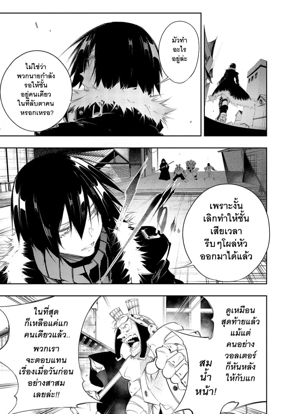 Saikyou no Shien-shoku "Wajutsushi" Dearu Ore wa Sekai Saikyou Kuran o Shitagaeru นักพูดสุดโฉดสร้างแคลนสุดแกร่ง 8-รสชาติของวิสกี้