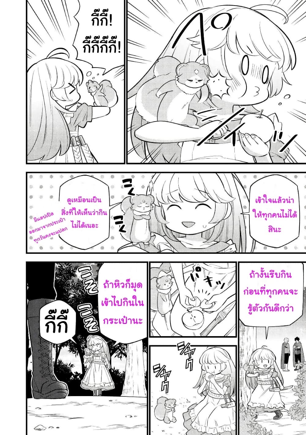 Tensei Youjo wa Owabi Cheat de Isekai Going My Way สาวน้อยเกิดใหม่ โกอิ้งมายเวย์ที่ต่างโลก ด้วยการขอโทษเป็นพลังโกง 8-8