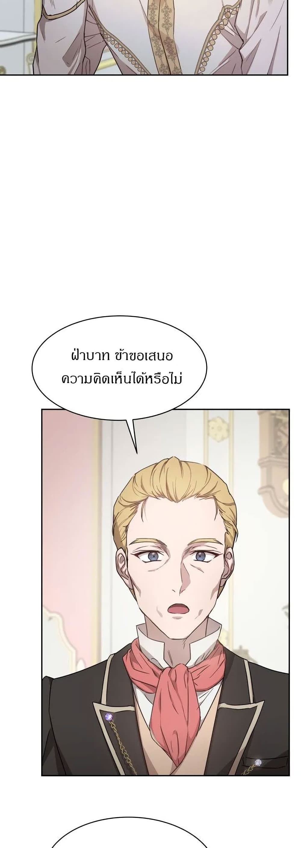 The Demonic Contract 3-3