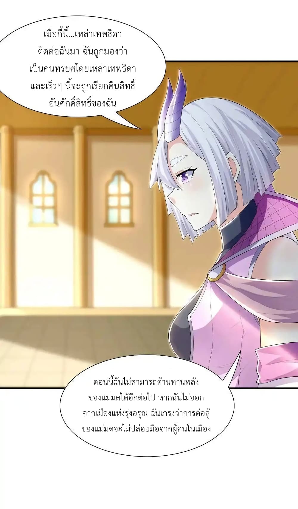 My Harem Is Entirely Female Demon Villains 17-17