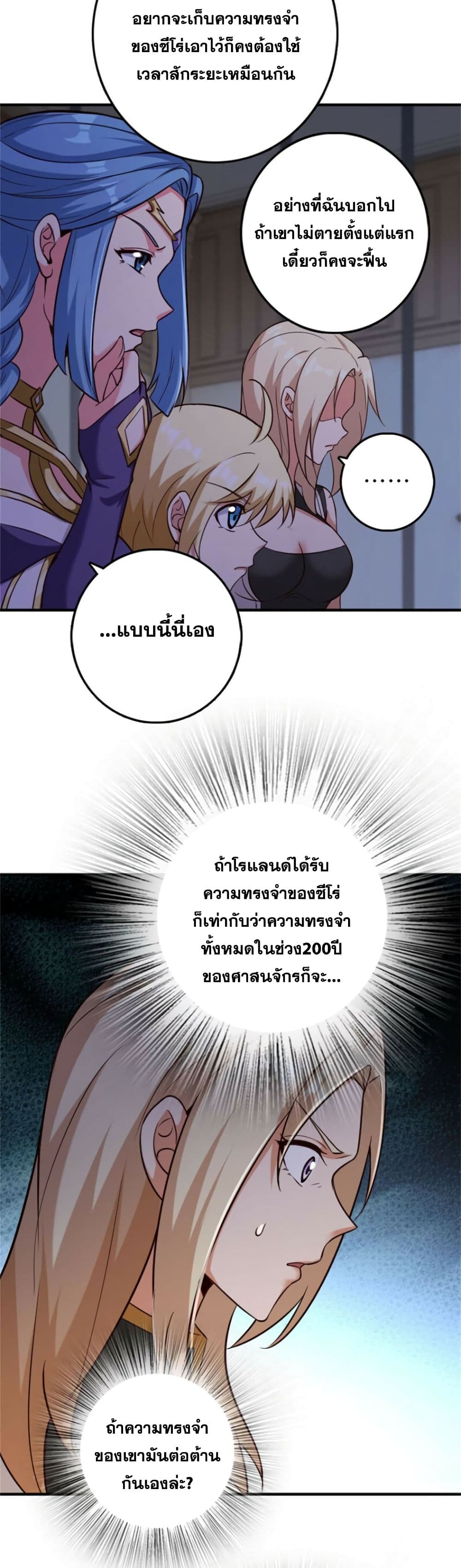 Release That Witch 356-356