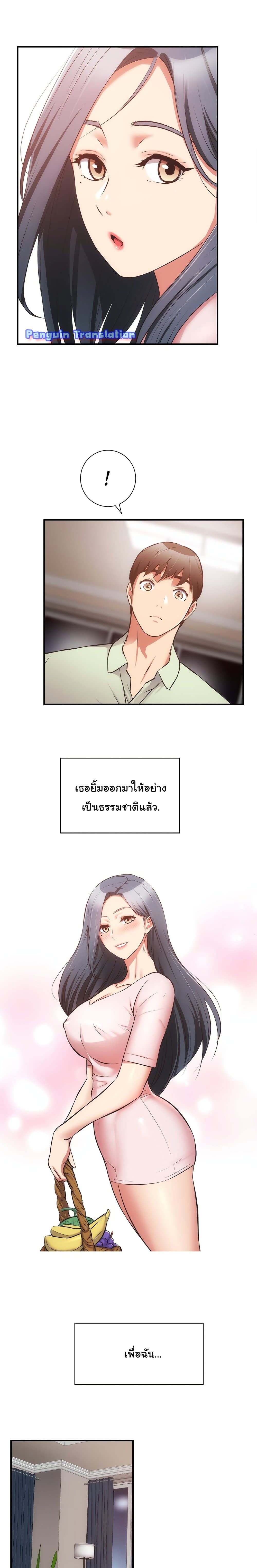 Brother's Wife Dignity 60-ตอนจบ
