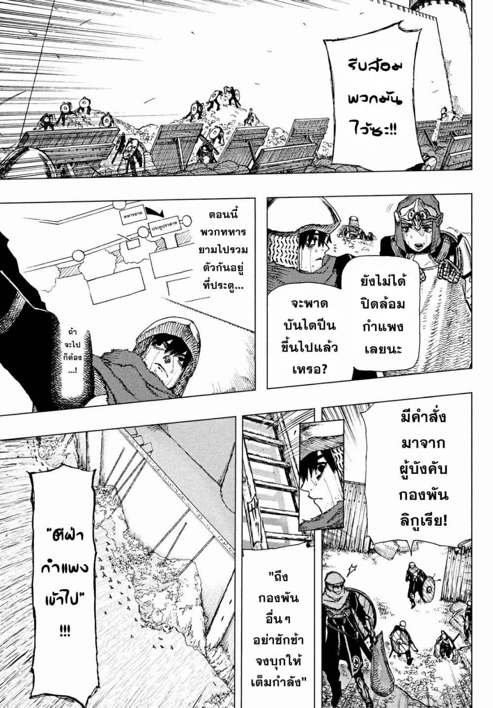 Nigoru Hitomi de Nani wo Negau - Highserk Senki 1-1