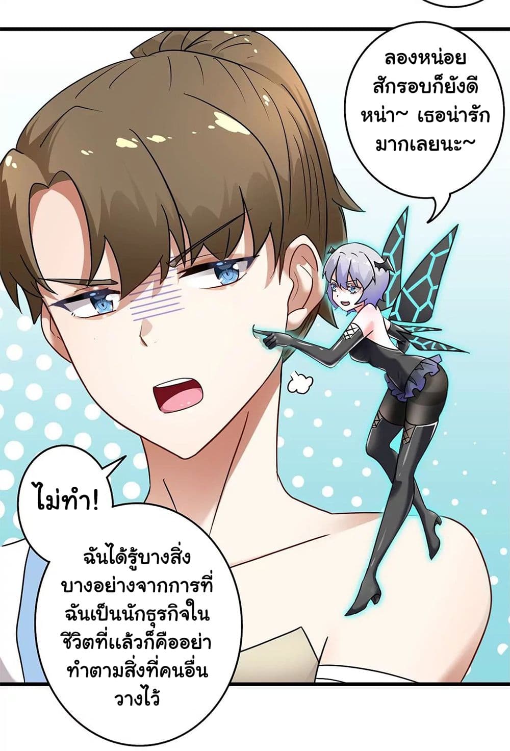 The Flirting God Has Become a Martial Artist 4-4