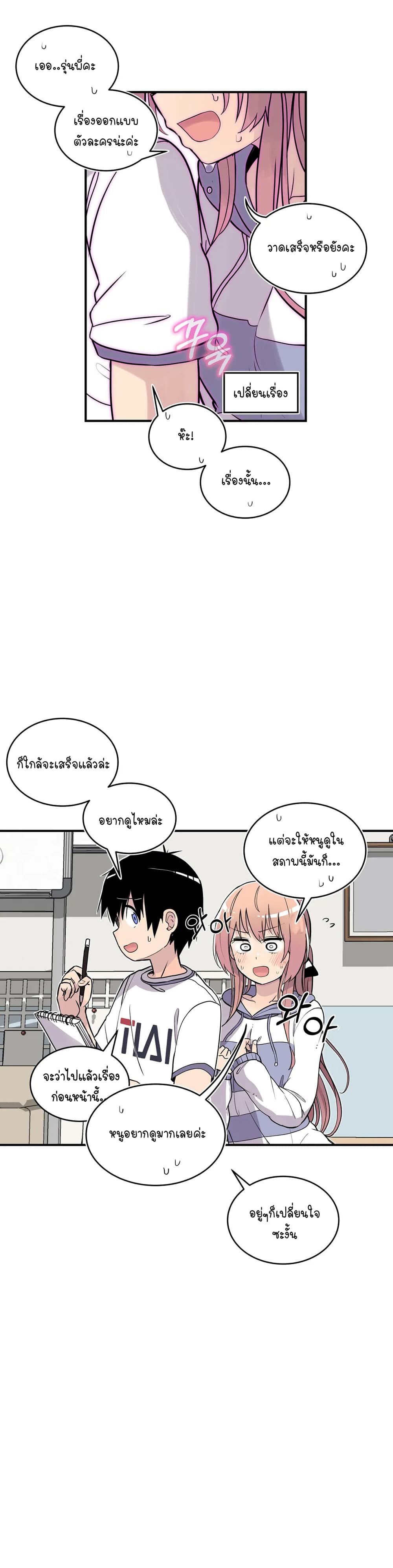 Erotic Manga Club ชมรมการ์ตูนอีโรติก 34-34