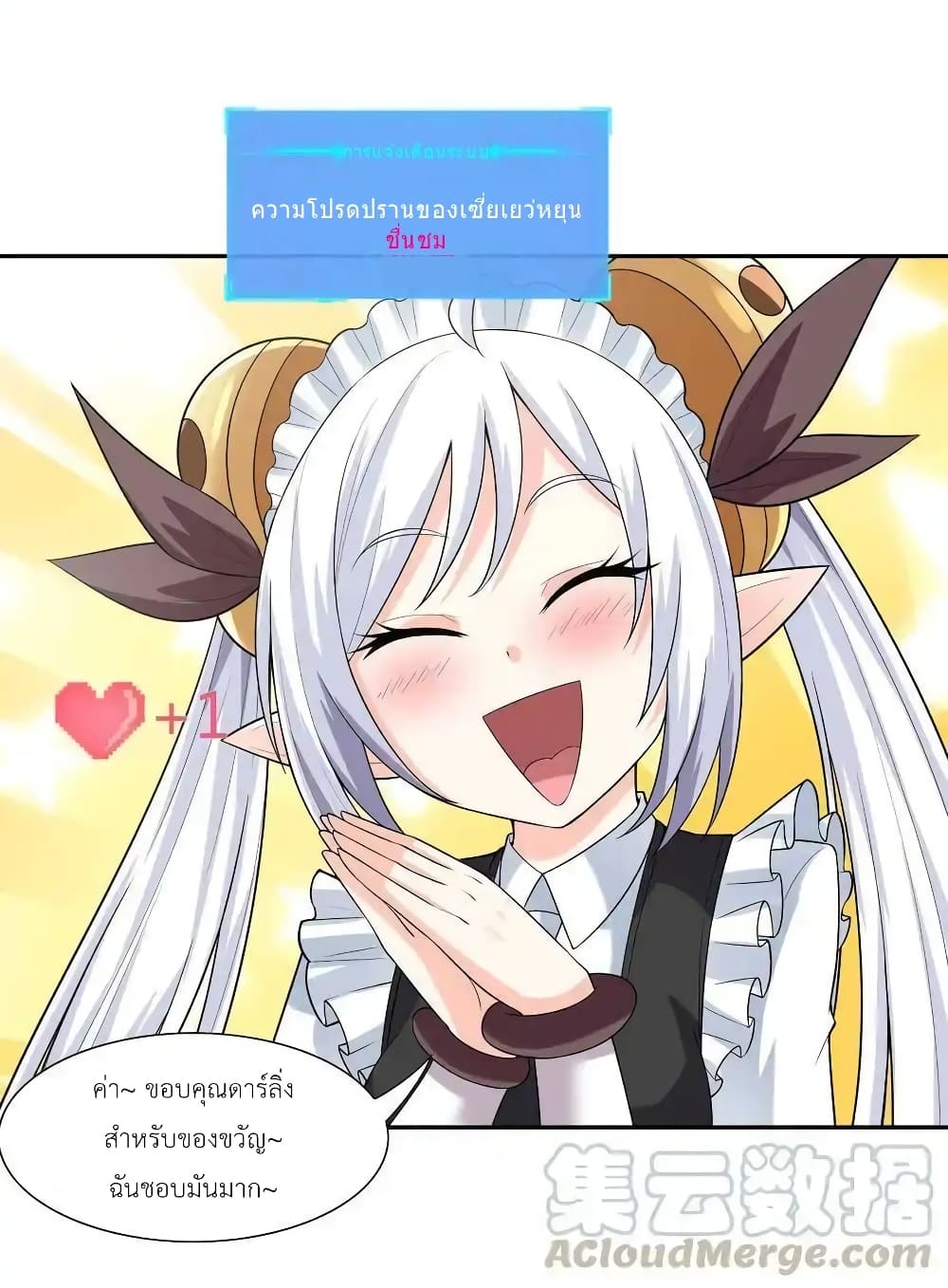 My Harem Is Entirely Female Demon Villains 15-15
