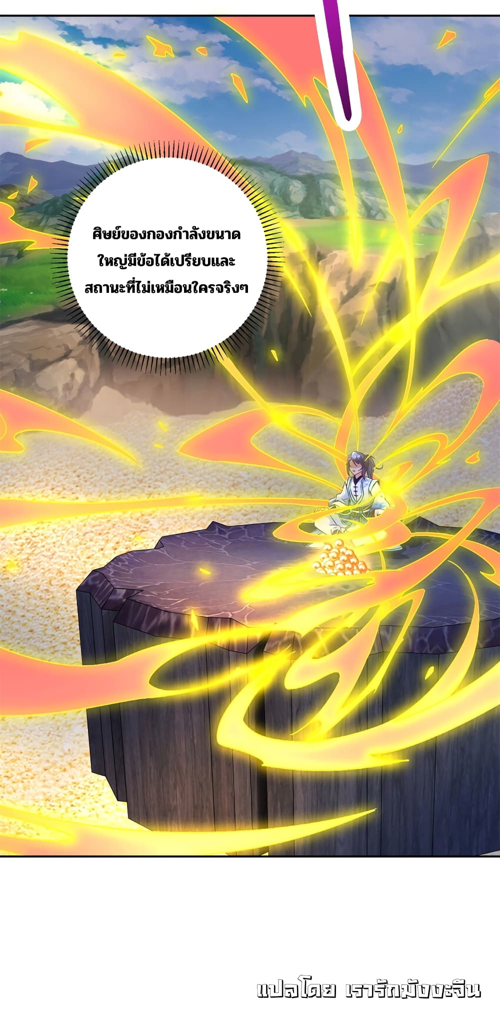 Divine Soul Emperor 364-364