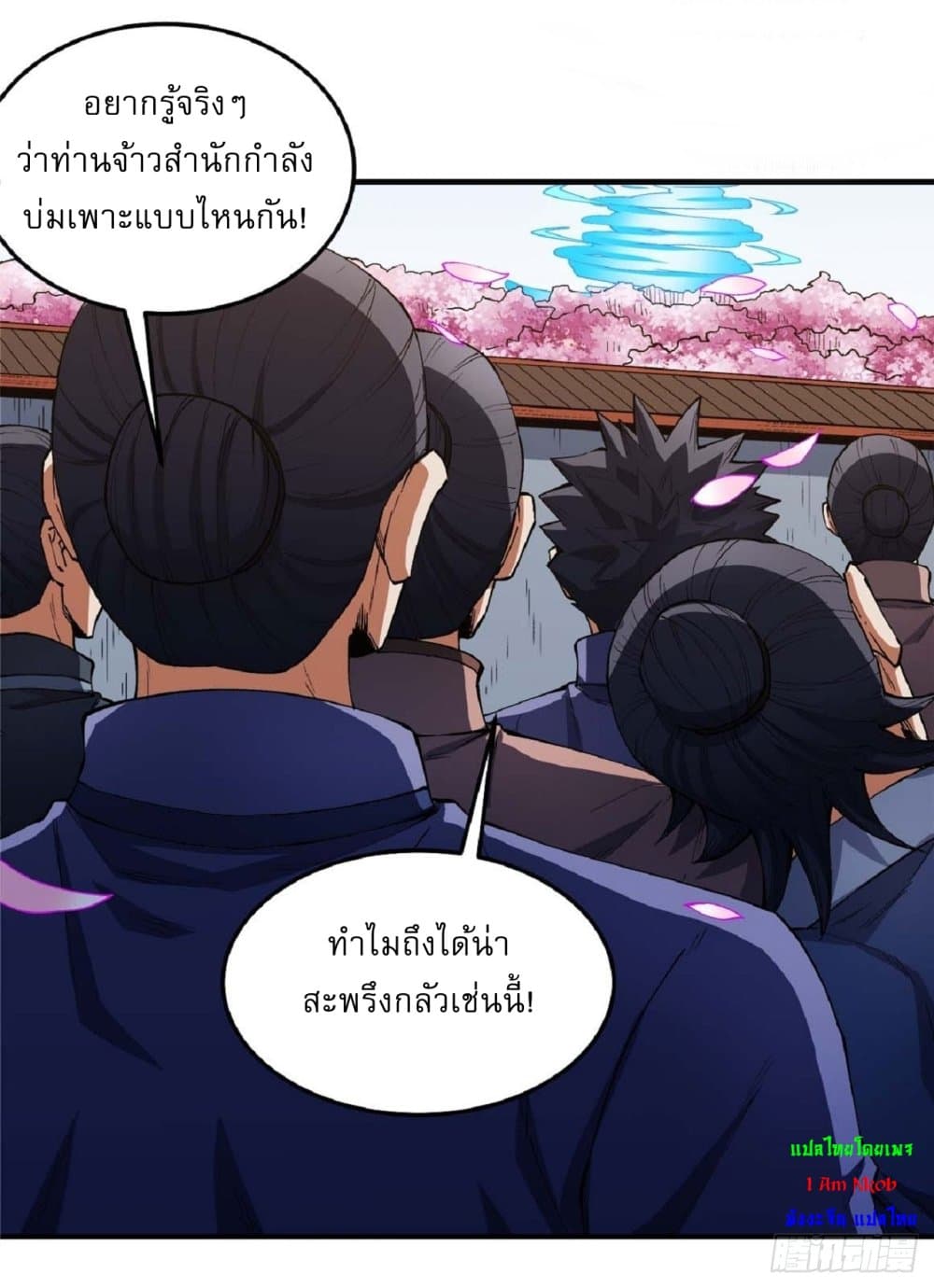 God of Martial Arts 524-524