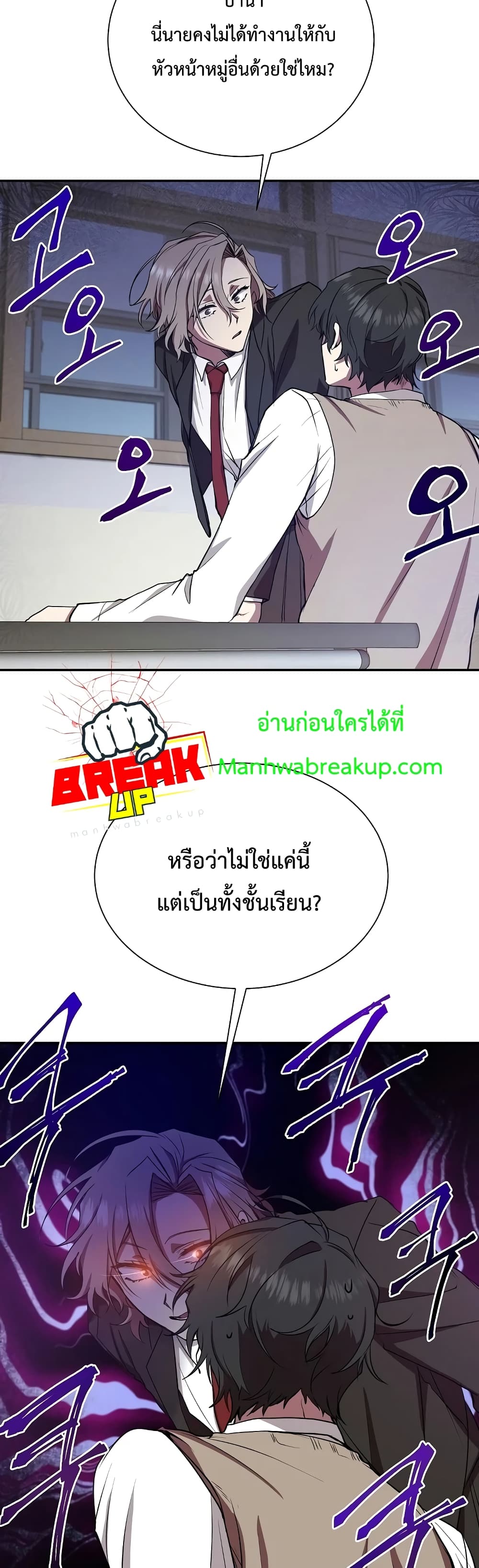 My School Life Pretending To Be a Worthless Person 10-10