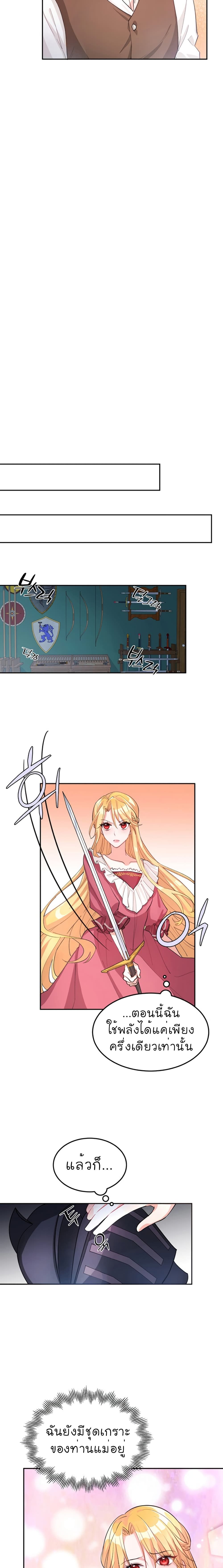 Return of The Female Knight 1-1