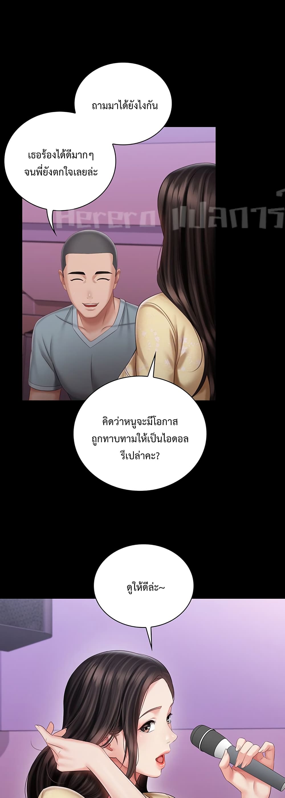 Sister's Duty 69-69