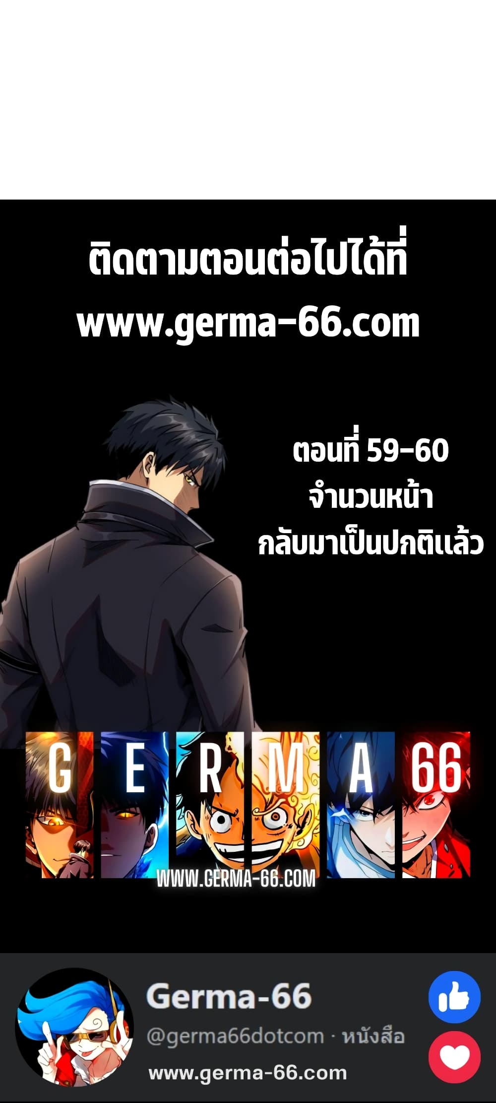 Super God Gene 57-57