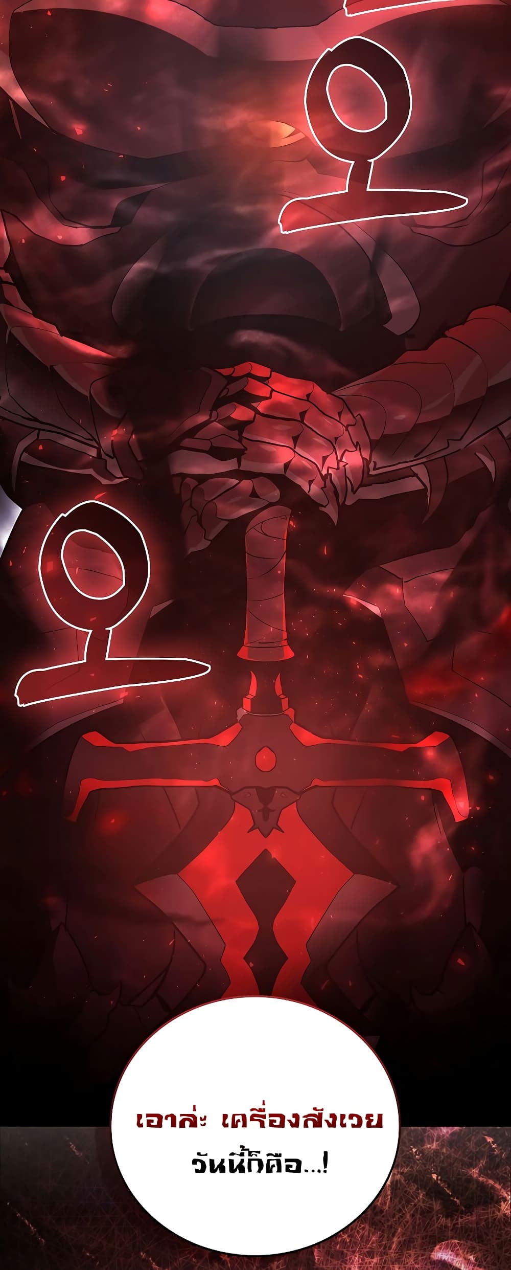 The Blood Knight’s Villains 1-1
