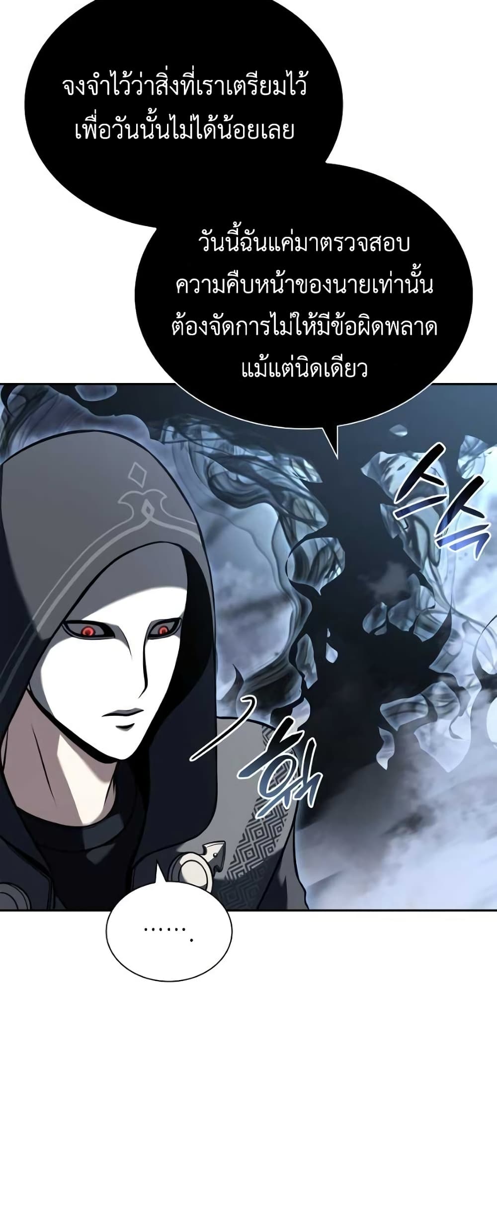I Returned as an FFF-Class Witch Doctor 26-26