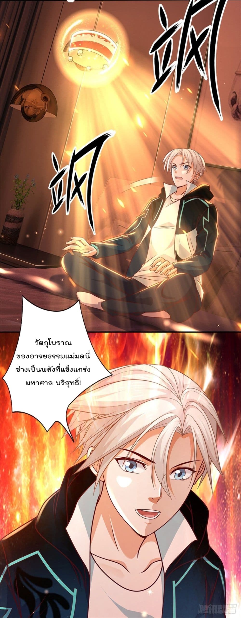 Opening Sign-in Super God Seal Card ผู้ใช้การ์ดผนึกสุดเทพ 11-11