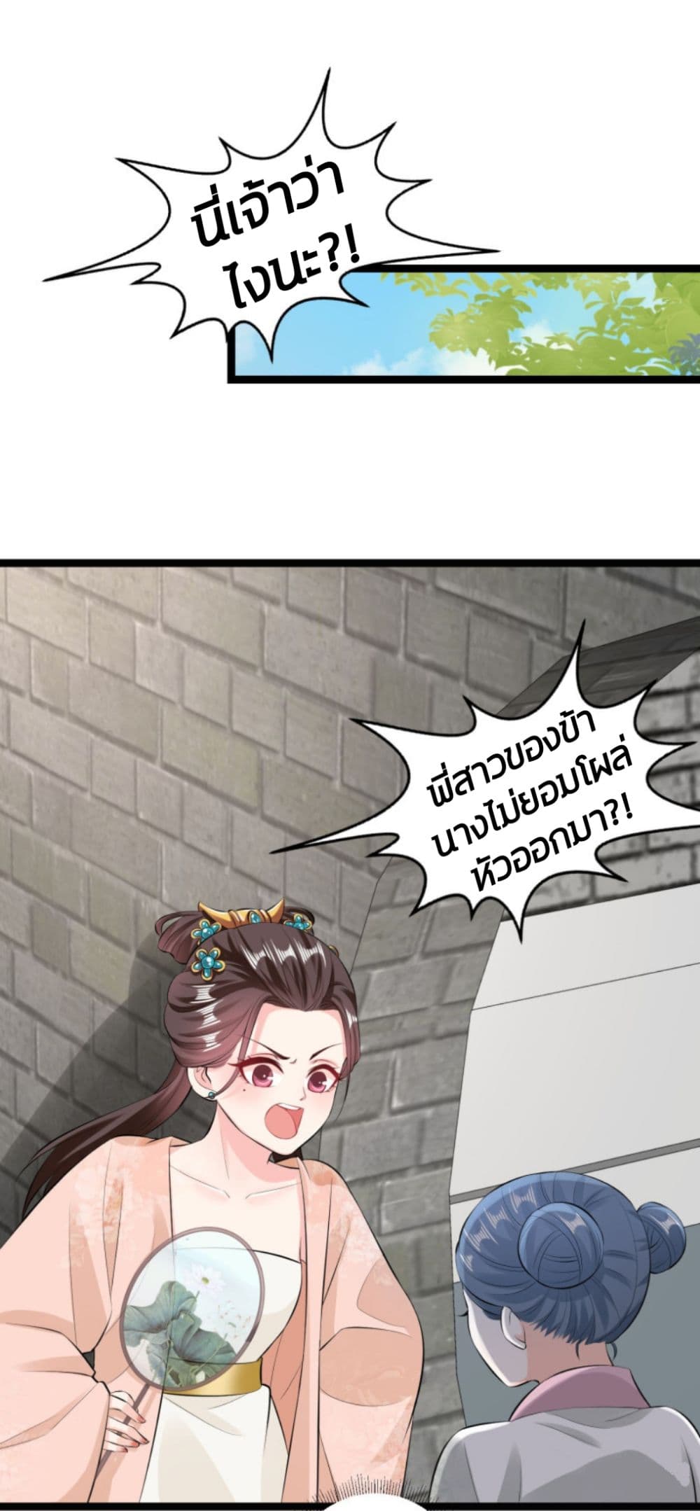 Poisonous Doctor: First Wife's Daughter 19-19