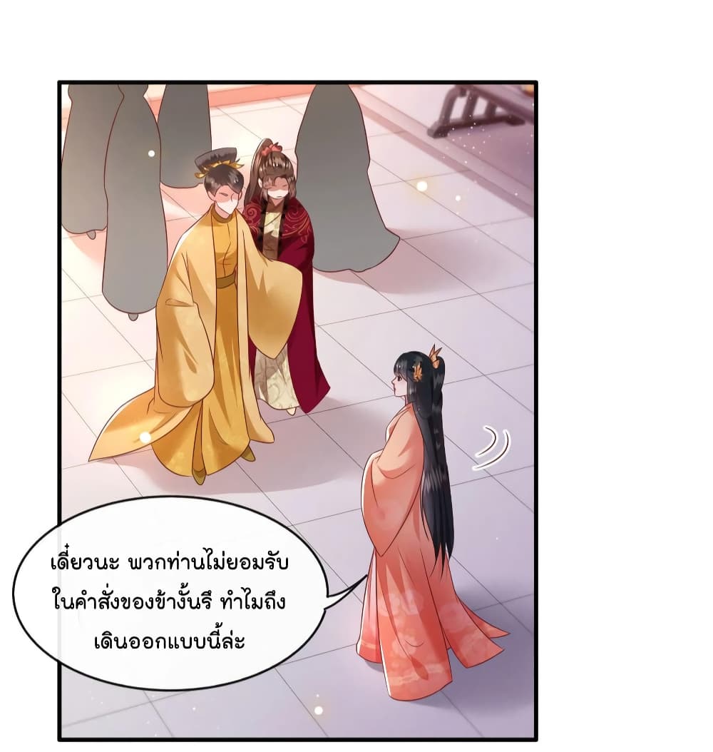 This Princess Lu Ziye รักวุ่นๆของเจ้าหญิงลู่จือเย่ 77-77