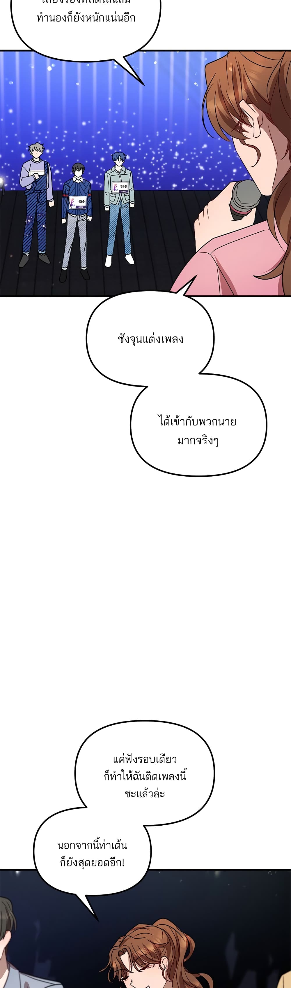 Top Star's Talent Library 8-8