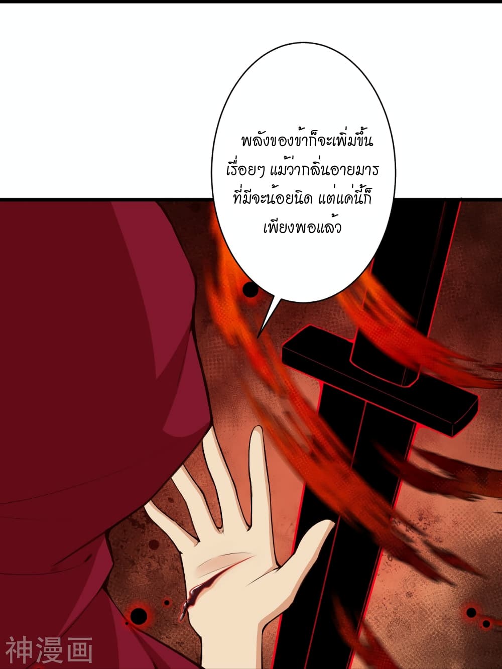 Against the Gods อสูรพลิกฟ้า 479-479