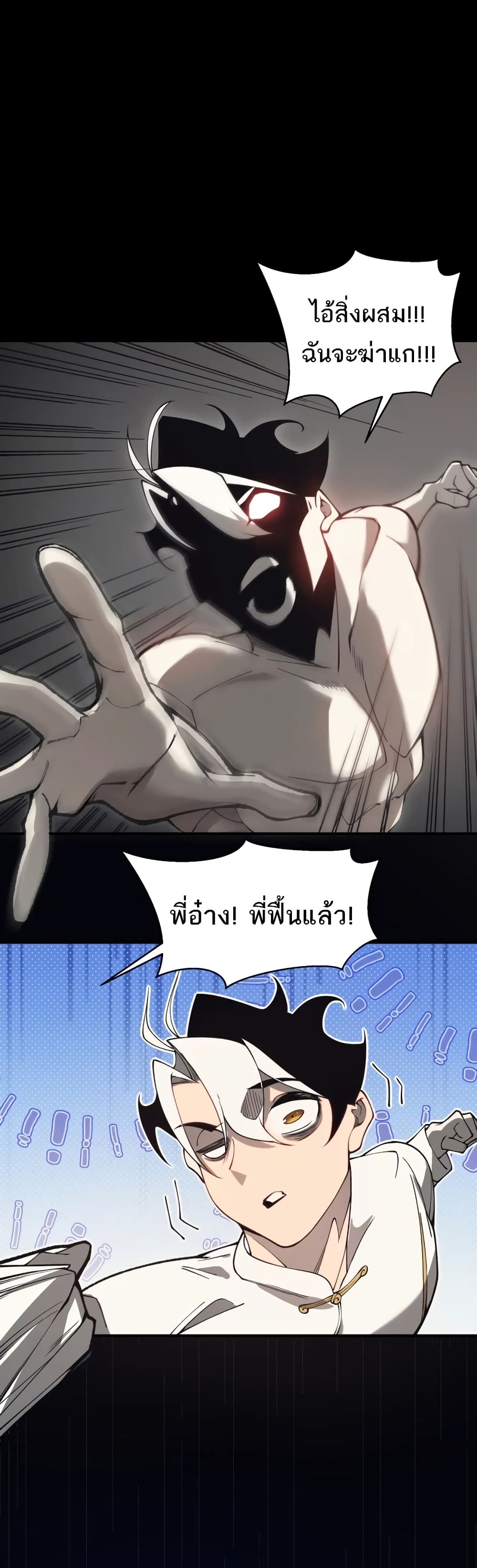 Demonic Evolution 19-19