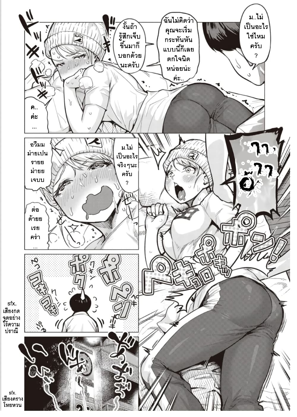 Elf-san wa Yaserarenai 1-1