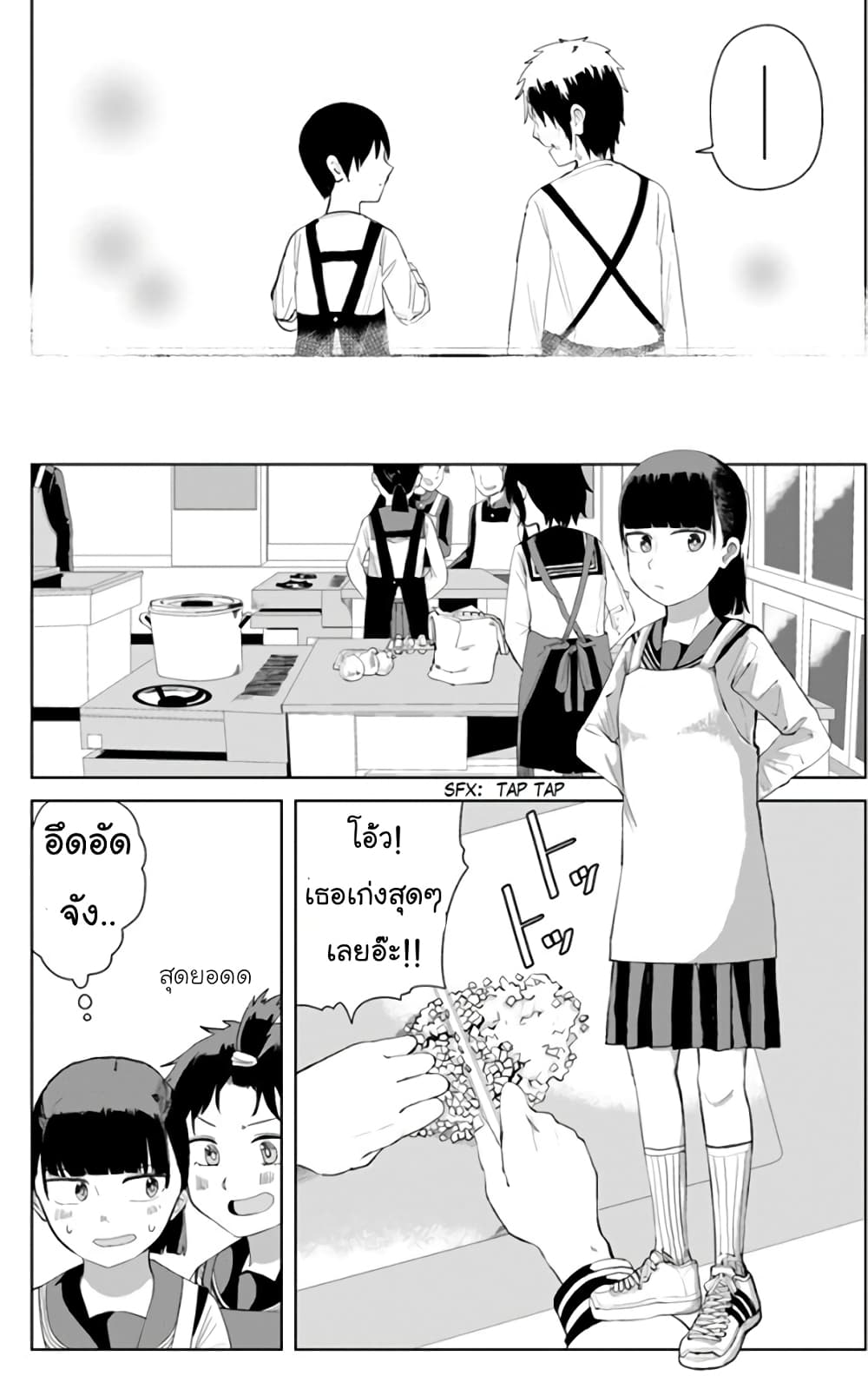 Ore ga Watashi Ni Naru made 27-27