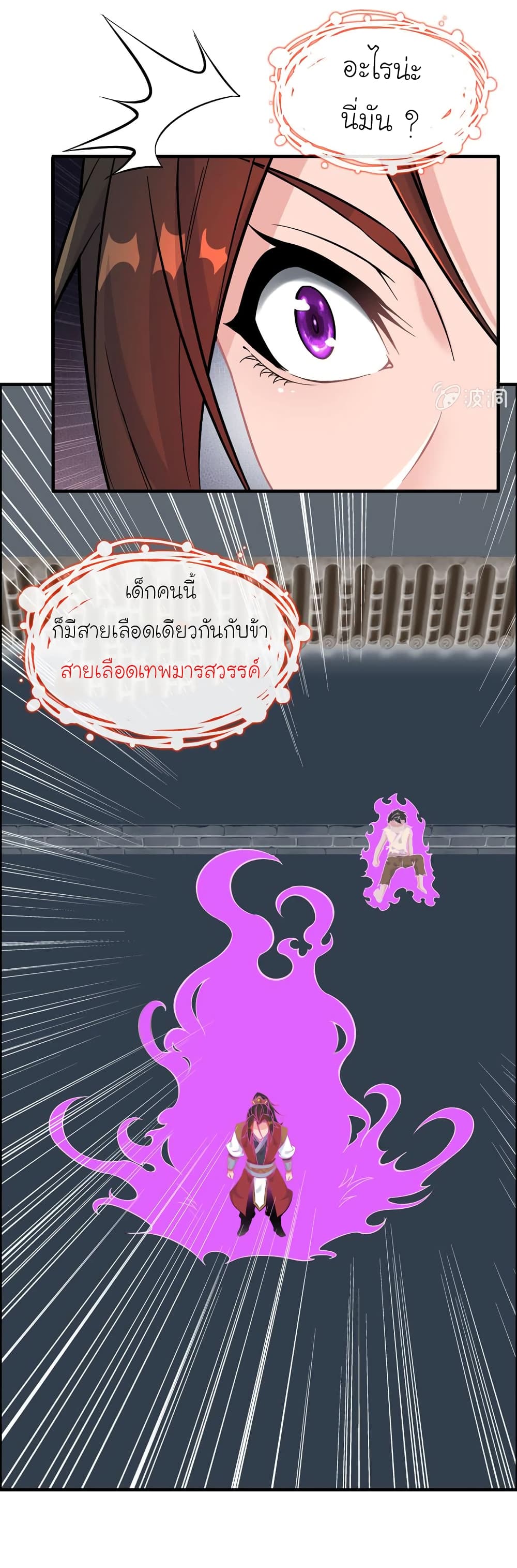 Vengeance of the Heavenly Demon 40-40